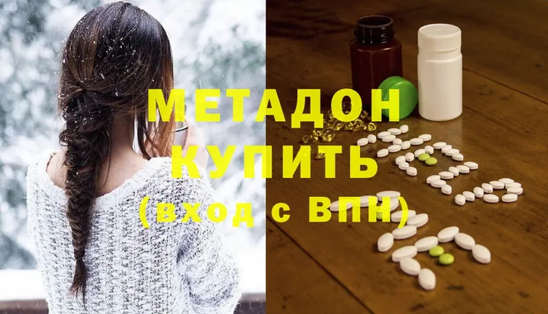 МЕТАДОН methadone  купить наркотики цена  Гатчина 