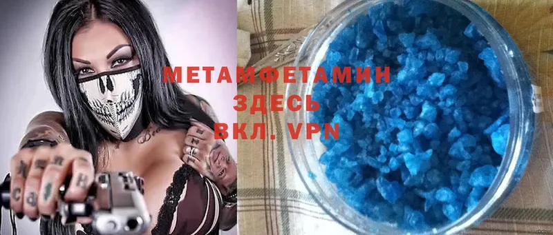 Метамфетамин Methamphetamine  OMG ССЫЛКА  нарко площадка Telegram  Гатчина 